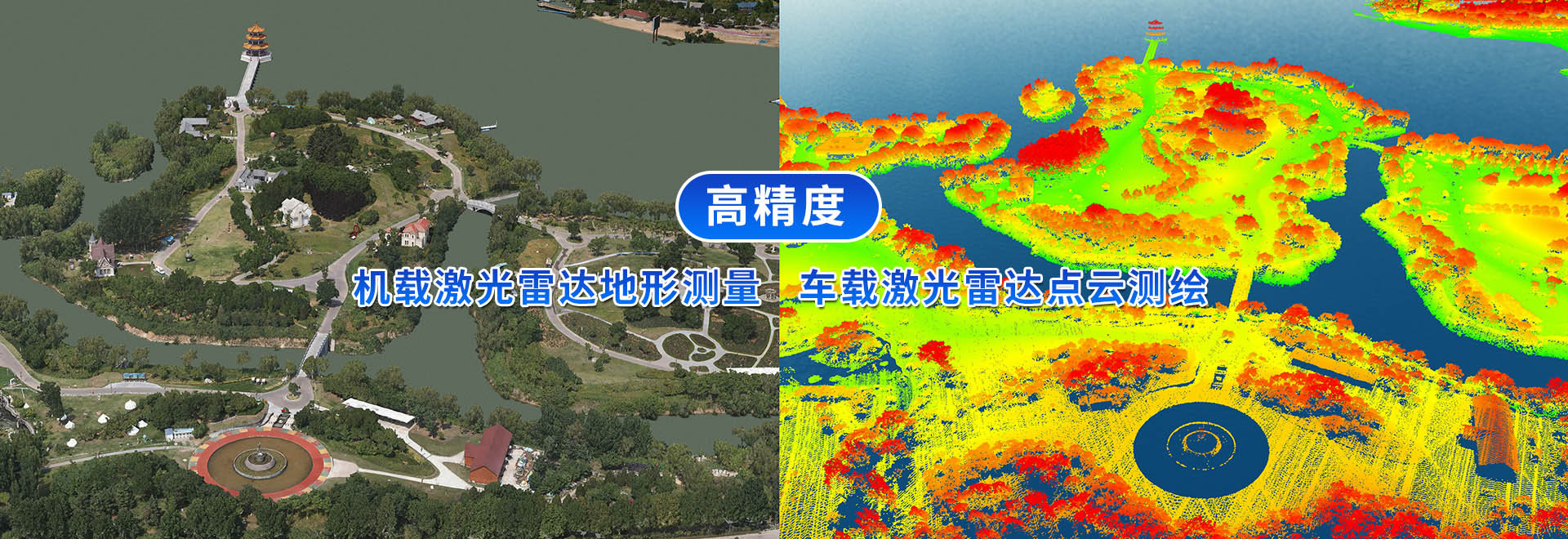 山東環(huán)宇地理信息工程有限公司